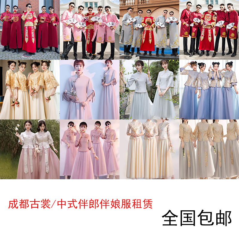 成都古裳中式婚礼兄弟姐妹闺蜜