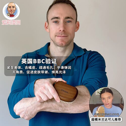 不可沾水~刷走橘皮！ukiha干刷身体刷猪鬃毛乌檀手持美肤刷按摩刷