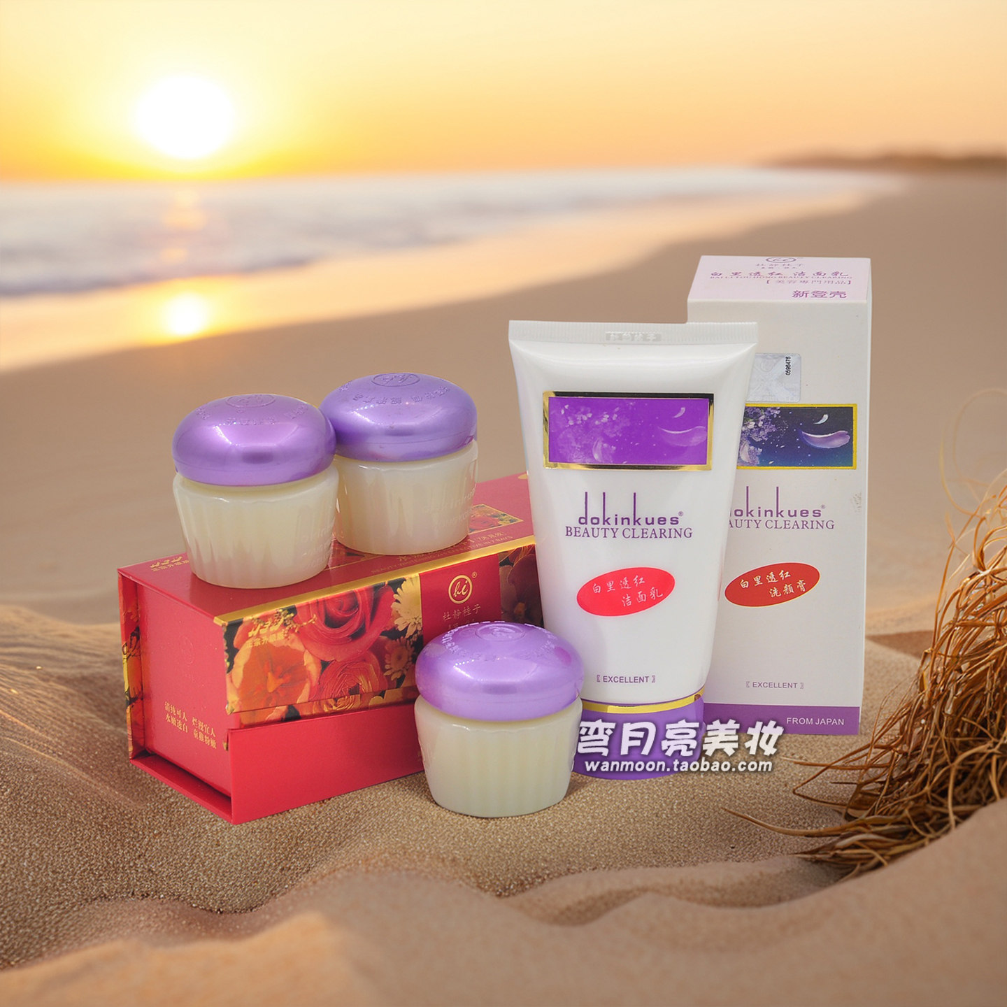 正品白里透红杜静桂子水嫩透白2+1组合配洁面奶 老膏体效果好
