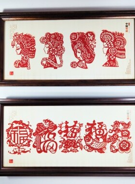剪纸有框 地方特色工艺品送朋友礼品 家装品中国风非遗送老外礼品