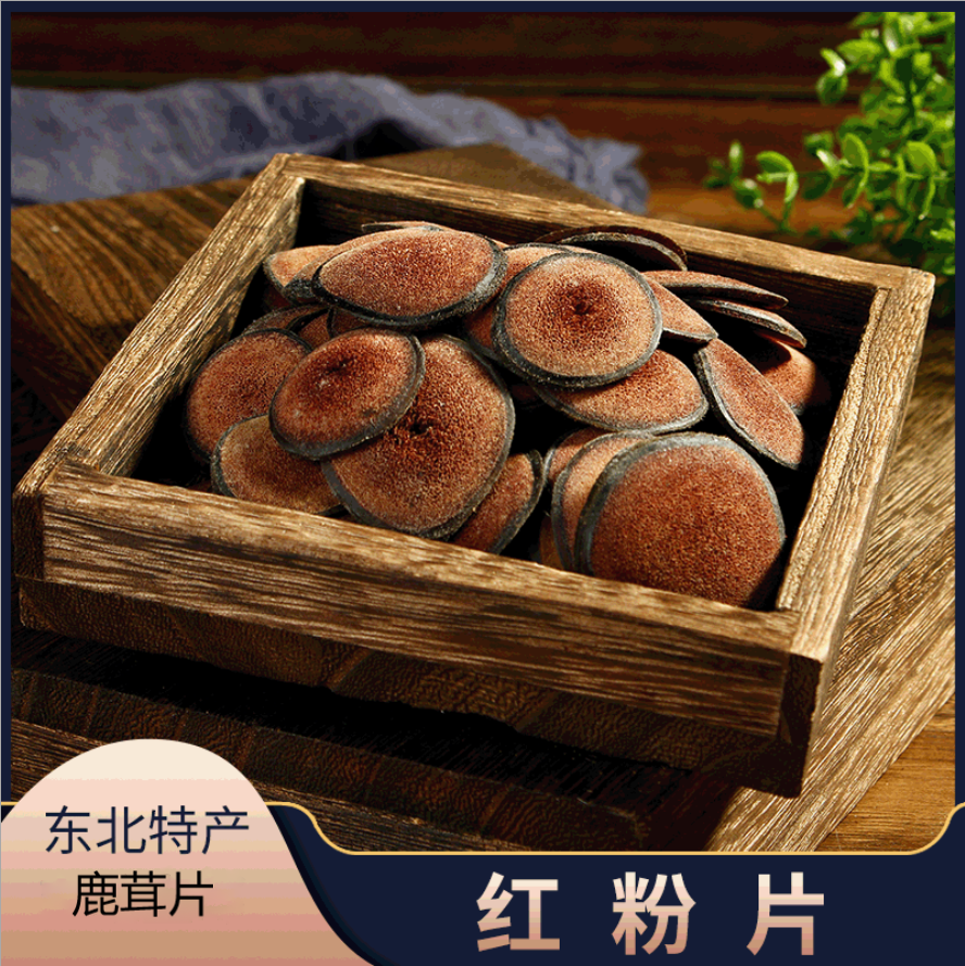 吉林梅花鹿乡正宗鹿茸红粉片干片血片鹿角切片泡酒炖汤100克包邮
