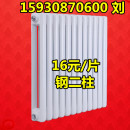 钢二柱50256030暖气片散热器圆头方头6001800中心距钢制暖气片