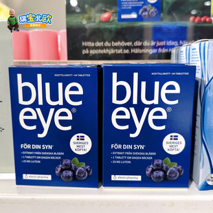 瑞典Elexir eye蓝莓花青素叶黄素视疲劳眼干涩青少年blueeye blue