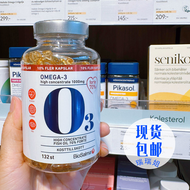 瑞典采购Biosalma高含量omega3欧米咖高纯度深海鱼油DHA 27年4月,保健食品/膳食营养补充食品,鱼油/深海鱼油,淘宝优惠券,粉丝福利购,淘宝优惠卷