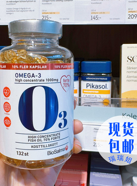 瑞典采购Biosalma高含量omega3欧米咖高纯度深海鱼油DHA 27年4月