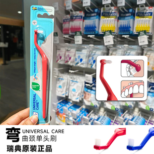 上新价 瑞典采购TePe弯头单头刷1支装 正畸智齿牙缝清洁 特殊牙刷