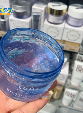 优姿婷LUMENE面膜玻尿酸补水保湿修复北极泉免洗睡眠面膜100ml