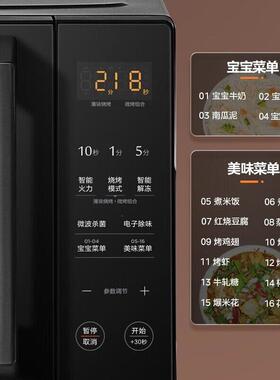 Mi.dea/美.的 PC2323W微波炉家用变频蒸烤箱一体25升大容量平板杀