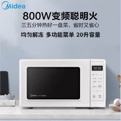 PM2002变频20L微波炉家用小型智能多功能转盘智能