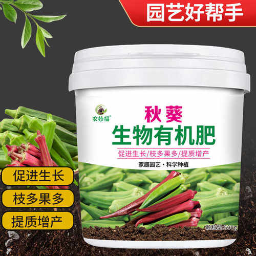地栽盆栽果树生物有机肥改善土壤