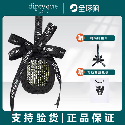 Diptyque/蒂普提克浆果挂式香薰