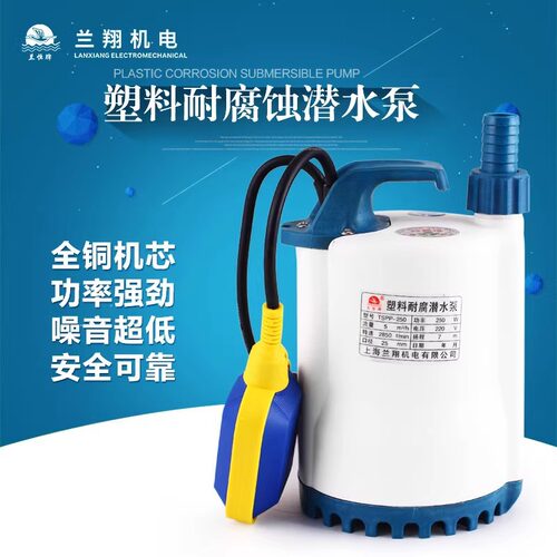 工业防腐耐酸碱潜水泵220V