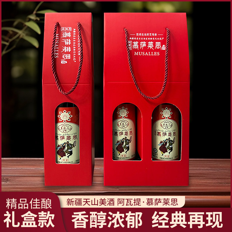 新疆穆萨莱思葡萄酒礼盒装葡萄秘酿蜂蜜味半甜型750ml礼盒款送礼