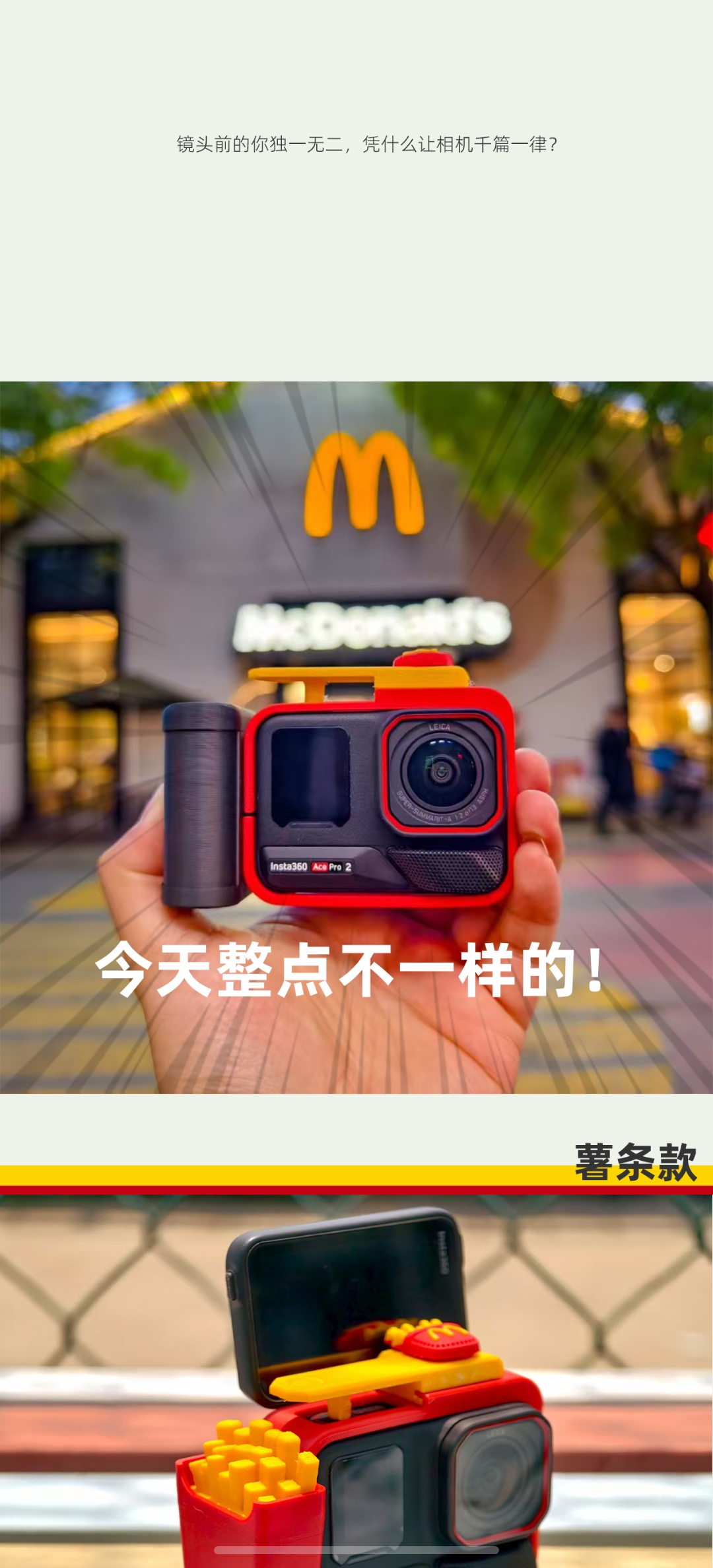 影石AcePro1/2代手柄DIY含兔笼 皮卡丘麦当劳小叮当巧克力配色