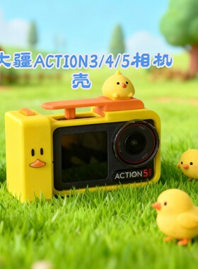 【纸头哥】大疆action3/4/5Pro街拍套装麦当劳巧克力樱花皮卡丘