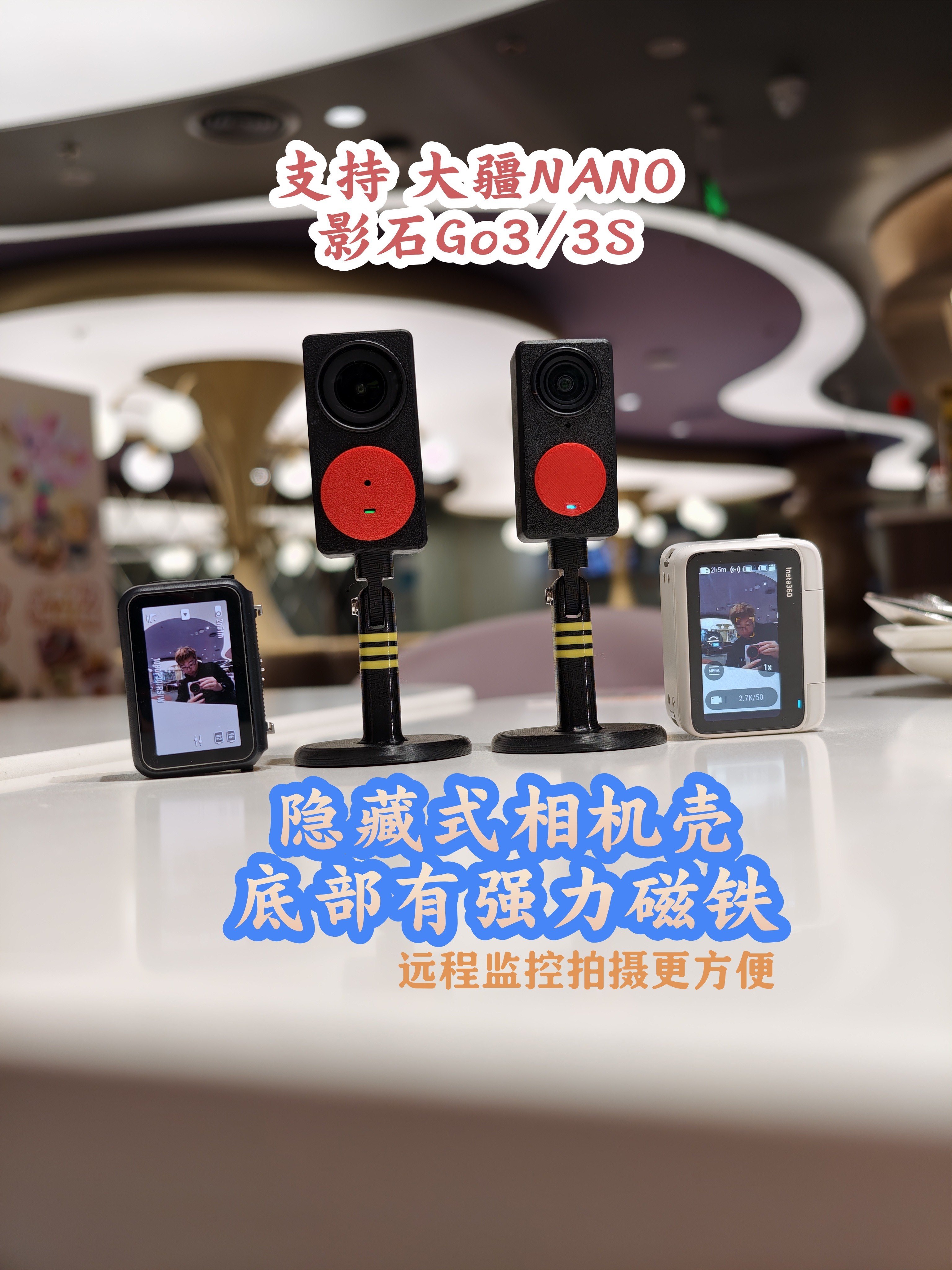 NANO相机壳 影石Go3s隐藏式相机壳 红绿灯造型 隐蔽拍摄宠