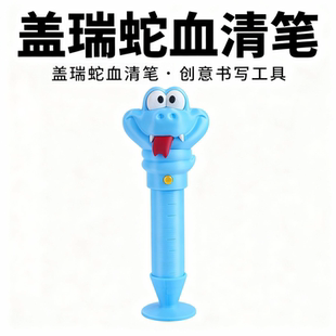 疯狂动物城周边联名盖瑞蛇血清笔3D打印装饰卡通笔筒挂绳钥匙圈