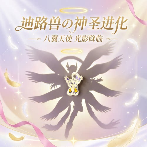 数码宝贝嘉尔迪路兽进化天女兽光影氛围灯送礼创意潮玩摆件小夜灯