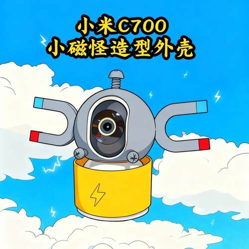 适用小米摄像头C700 小米摄像头3小磁怪造型外壳 宝可梦小磁怪