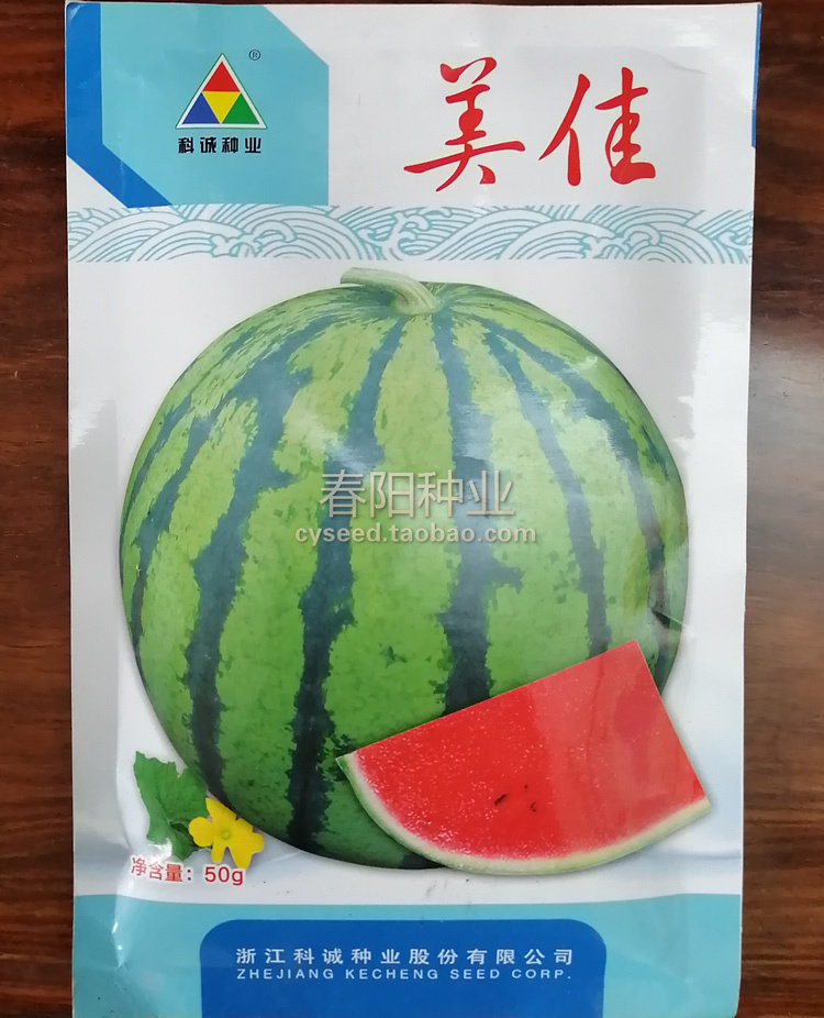 科诚美佳西瓜种子优麒麟超8424甜美多汁果实球型正宗美都西瓜种籽