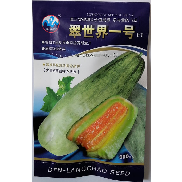 大富农翠世界一号羊角蜜甜瓜种子