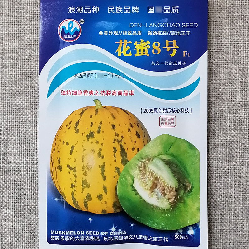 花蜜8号四号杂交高糖甜瓜种子豹点黄花绿肉金黄大果甜瓜香瓜种籽