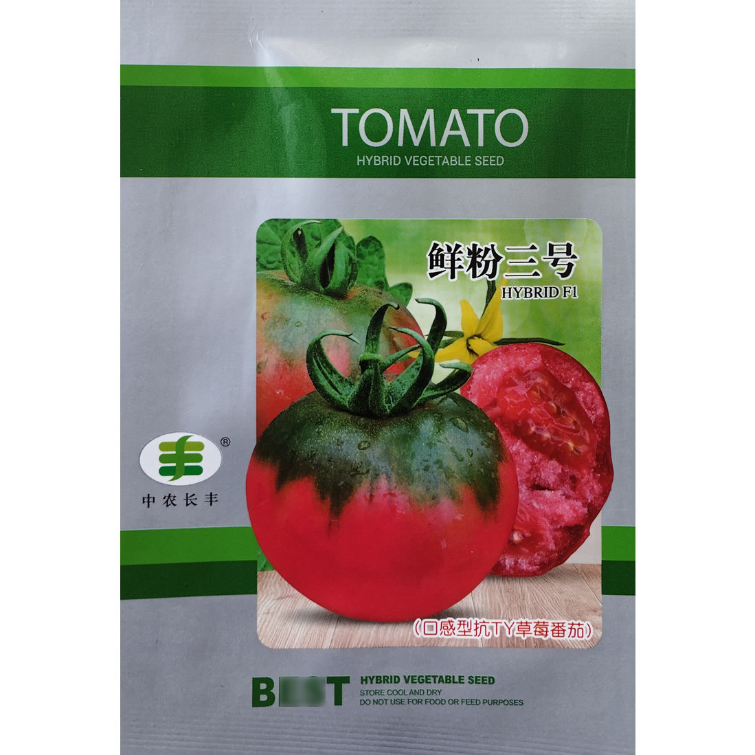 鲜粉三号口感型草莓番茄种子