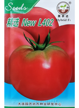 精选L402早熟番茄种子粉果西红柿种籽无限生长型色泽鲜艳高产抗病