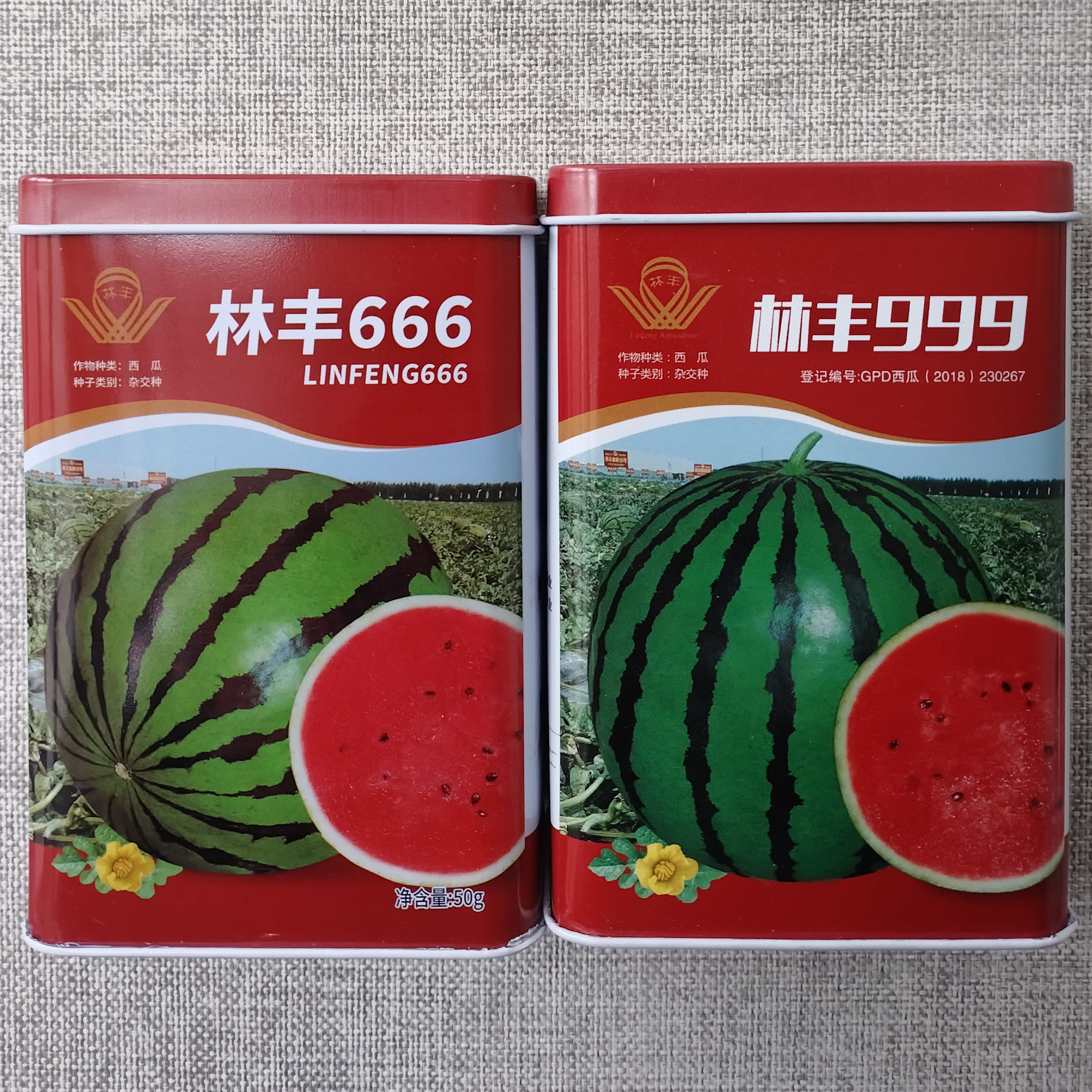 林丰666林丰999高圆浓绿西瓜种子