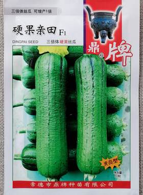 鼎牌早熟糯香硬果丝瓜种子