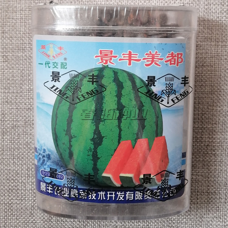 景丰美都西瓜种子优质西瓜种籽