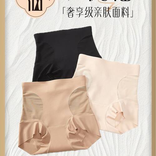 领仙正品小优先3条装中高腰薄款收腹美体网纱内裤提臀小平角7607