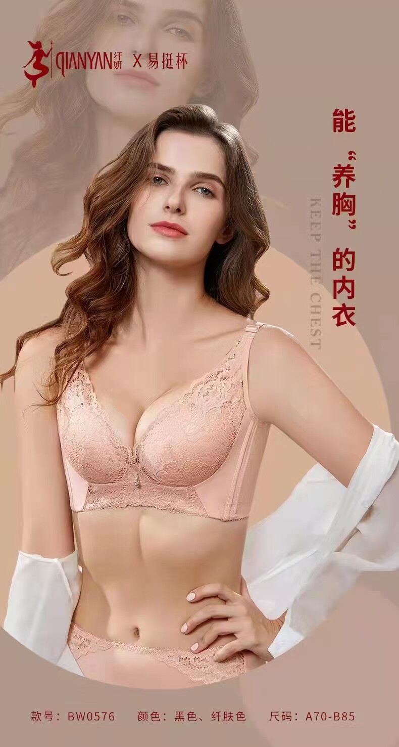 纤妍专柜调整型女内衣厚AB杯聚拢文胸集中侧收副乳小胸显大BW0576