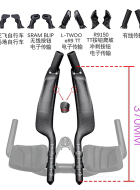 全新碳纤维死飞自行车场地电子变速TT爬坡R9150无线按钮电子变速