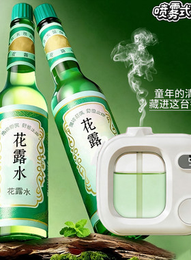 花露水扩香器喷雾香薰机空瓶家用自动喷香机驱蚊香氛辅助喷雾器