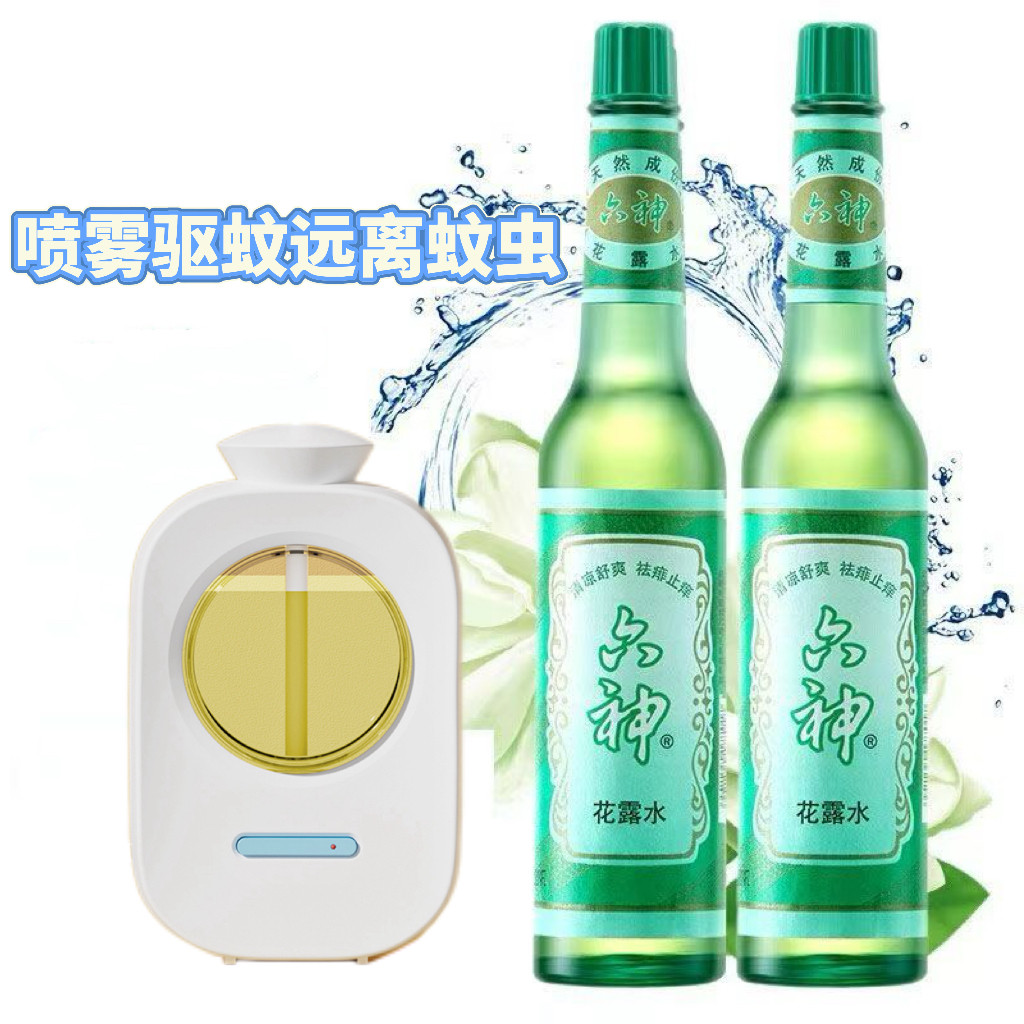 花露水辅助香薰机空瓶自动喷香家用卧室喷雾空气清新剂厕所除臭