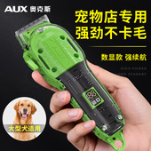 奥克斯宠物剃毛器狗狗专业剃毛电推子宠物店大型犬专用剃狗毛神器