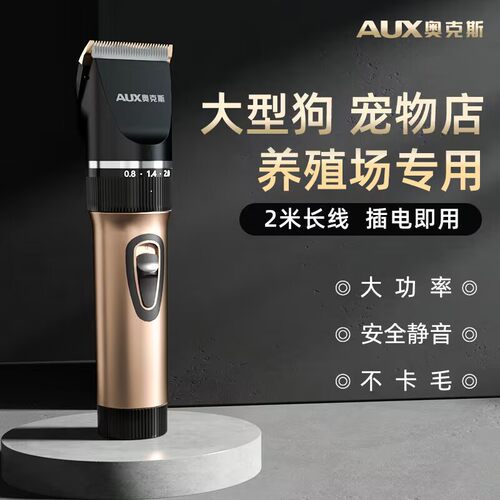奥克斯带线羊毛剃毛器狗狗推子大功率大型犬宠物店专用电推剪专业