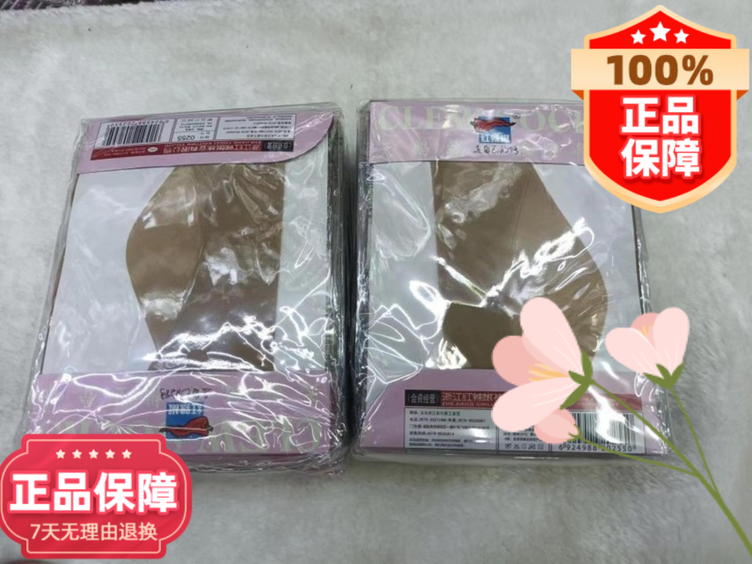 10双装红辣椒四季女短袜加根2骨防勾丝加根加固天鹅绒薄款耐磨