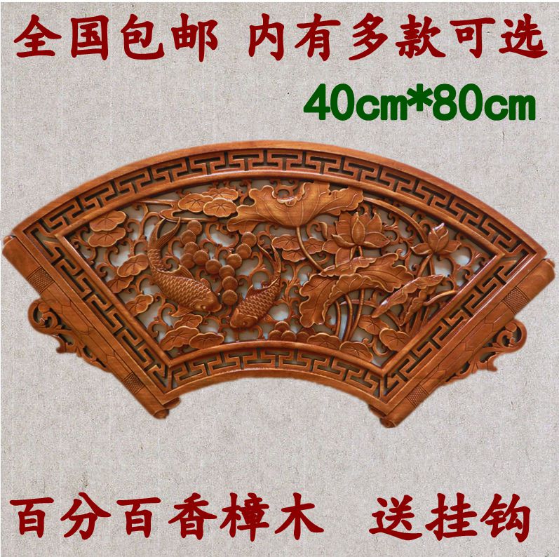 东阳木雕挂件 中式仿古扇形壁挂件家居装饰工艺品香樟木玄关挂件|msdalam kategori Aksesori rumah, ukiran, ukiran kayu - dari Buy2taobao.com untuk memberikan perkhidmatan ejen Taobao profesional membeli