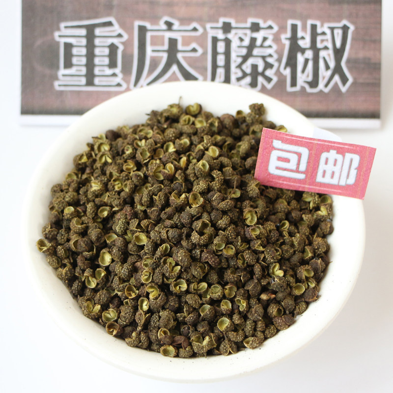 老川味美食坊野藤椒250克浓麻四川青花椒麻椒农家散装爆麻调味料