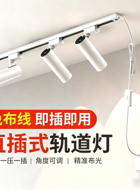 射灯店铺商用服装店led天花灯超亮家用导轨式摆摊灯背景墙轨道灯