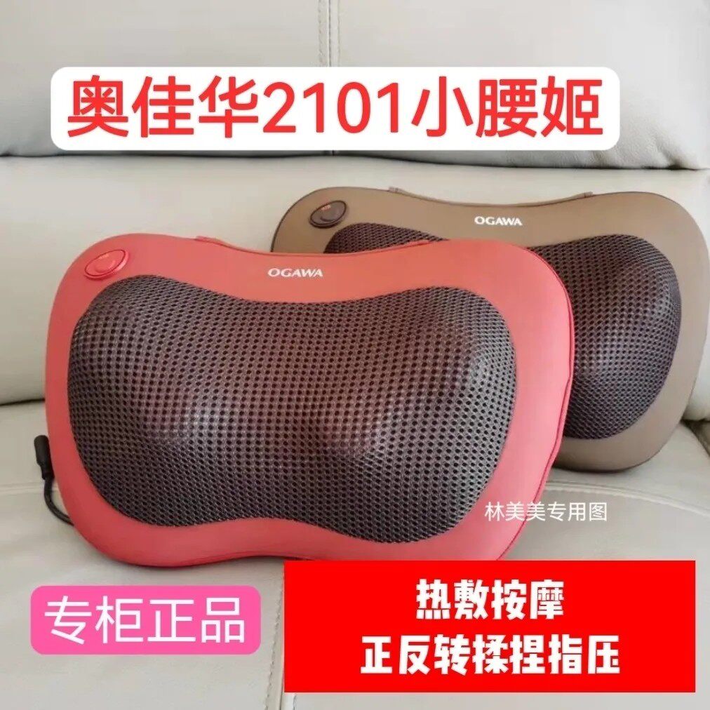 奥佳华小腰姬OG2101家用插电款充电版颈部腰部背部加热按摩枕器