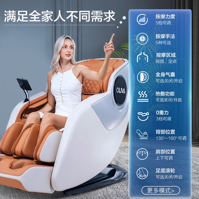 私聊oliva/欧利华8600按摩椅全身老人全自动太空豪华舱按摩沙发