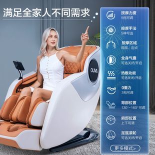 私聊oliva 欧利华8600按摩椅全身老人全自动太空豪华舱按摩沙发