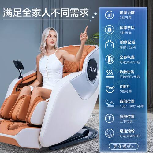 私聊oliva/欧利华8600按摩椅全身老人全自动太空豪华舱按摩沙发