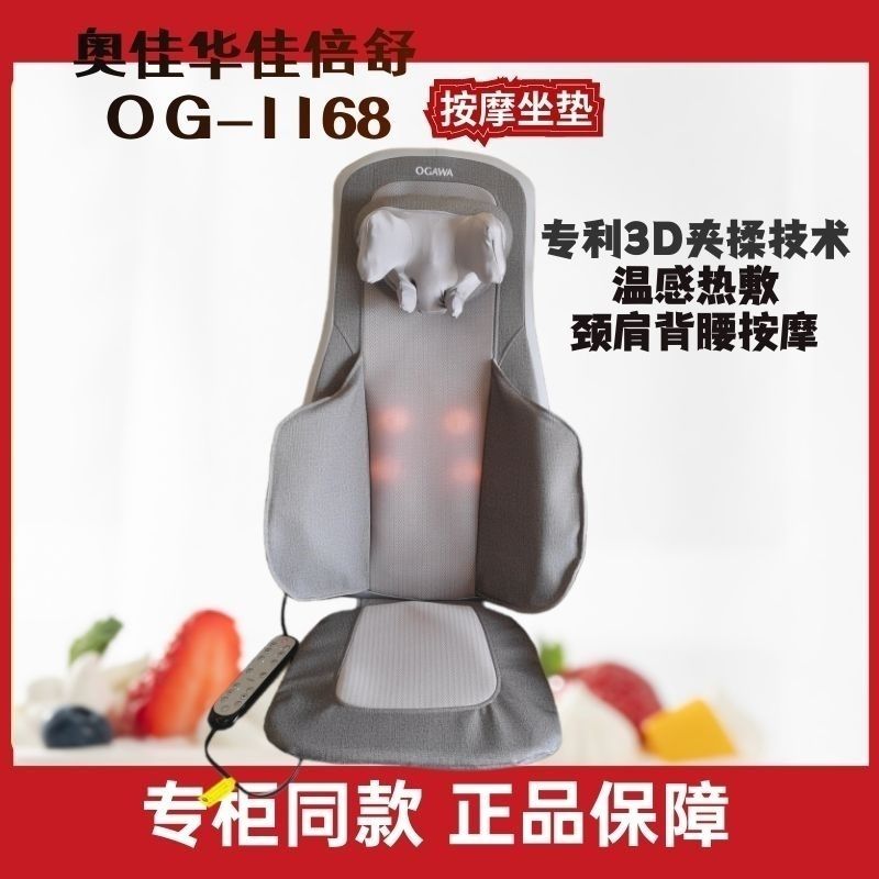 奥佳华OG1168佳倍舒热敷新款按摩坐垫靠垫颈椎腰背部按摩器按摩椅