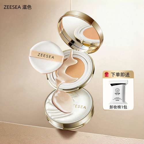 ZEESEA滋色光缎紧致精华气垫霜BB