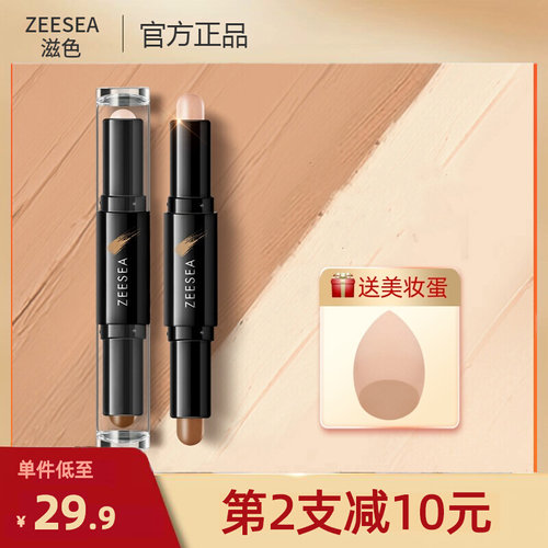 ZEESEA滋色修容侧影高光阴影一体