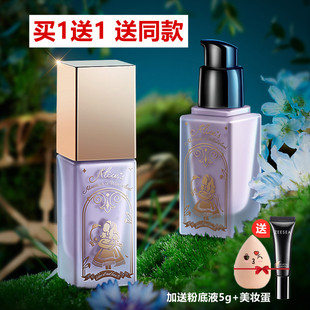 ZEESEA滋色愛麗絲隔離霜滋潤干皮保濕 隱形毛孔妝前乳打底提亮膚色